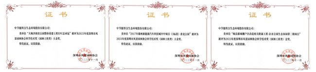 三項殊榮！中節能鐵漢喜獲深圳市風景園林協會科學技術獎